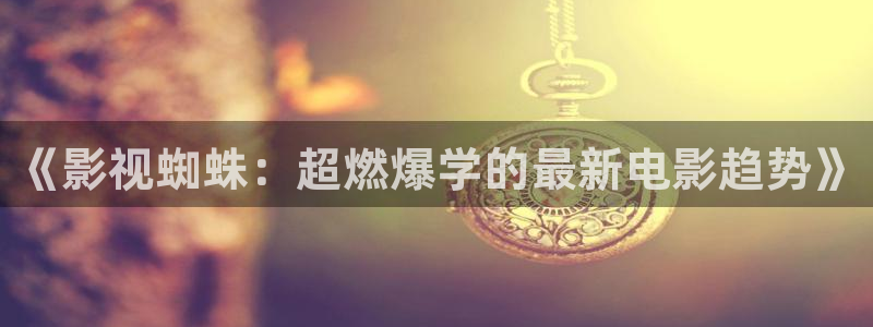 老湿影院幻星辰