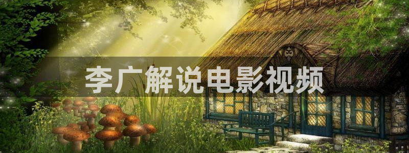 星辰影视在线免费观看