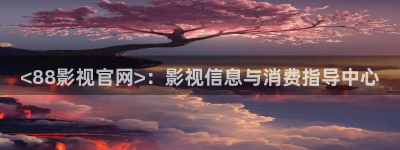 长乐曲免费看星辰影院