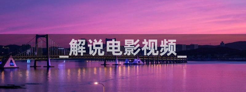 星辰影院高清免费观看电视剧电影