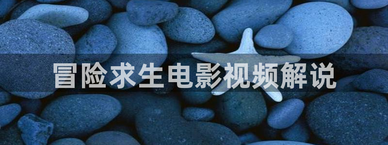 欲奴星辰影院