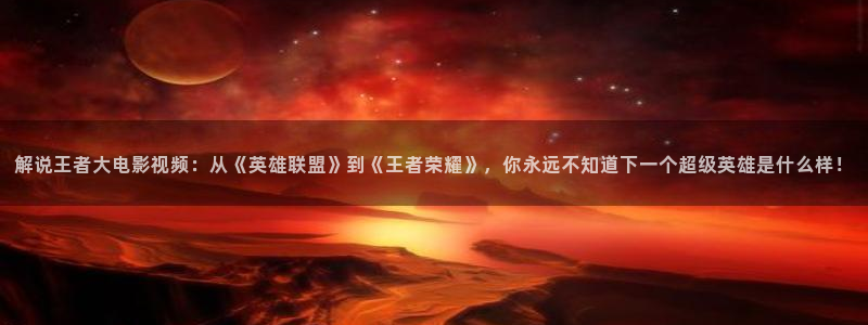 景德镇星辰影院在线播放