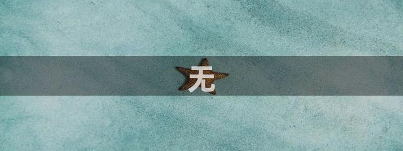 一年一度喜剧大赛星辰影院