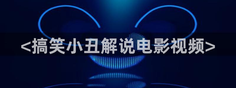 点燃我温暖你星辰影院免费观看