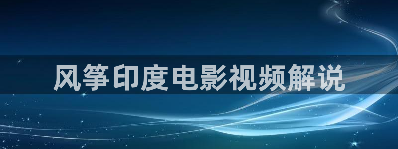 咒术回战第二季星辰影院