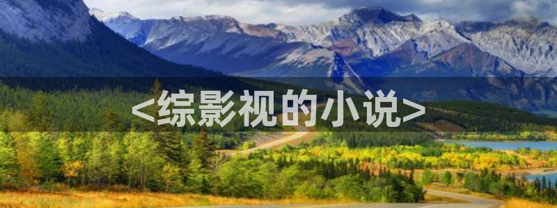 《滤镜》全集观看星辰影院