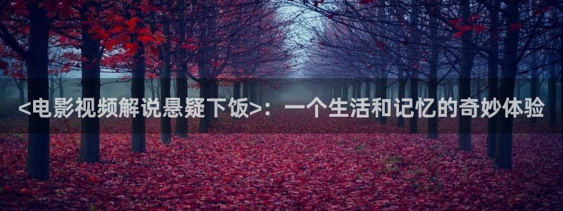 星辰电影网在线观看