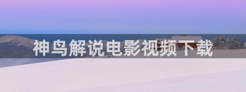 都挺好电视剧星辰影院