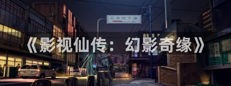 老友记第一季星辰影院