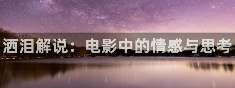少帅星辰影院在线观看